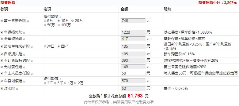 2019款大乘G60手动豪华型落地价多少？