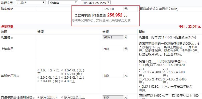 金牛座国六版Cognac特别版全款落地价多少？