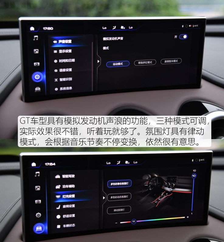 2020款VV7GT中控屏幕功能使用体验