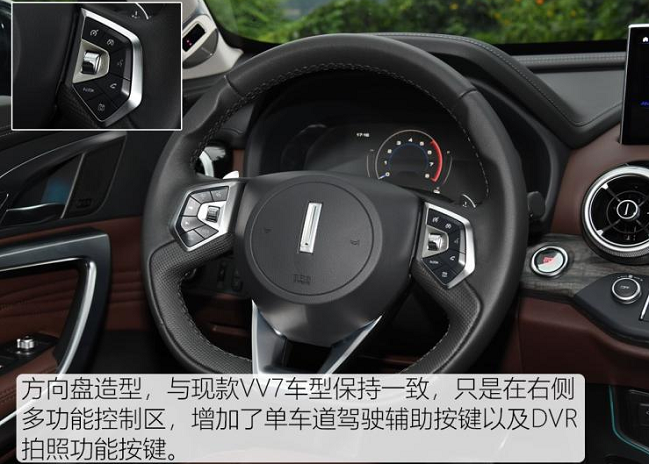 VV7GT方向盘图片解析