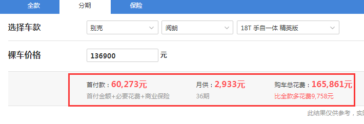 2018款阅朗自动精英型全款落地价是多少？