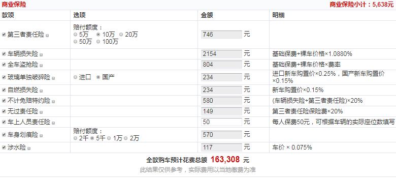 荣威ei6plus荣耀旗舰版全款落地多少钱？