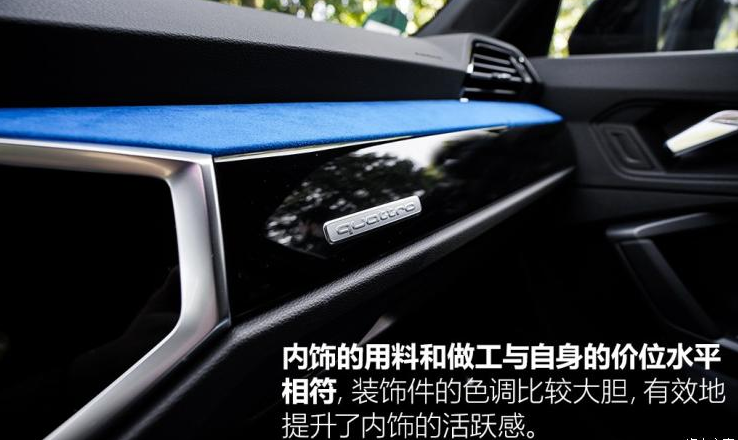 奥迪Q3 Sportback内饰图片实拍解析