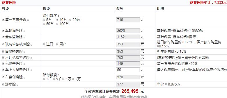 2019款探岳四驱豪华型PLUS全款落地价多少？