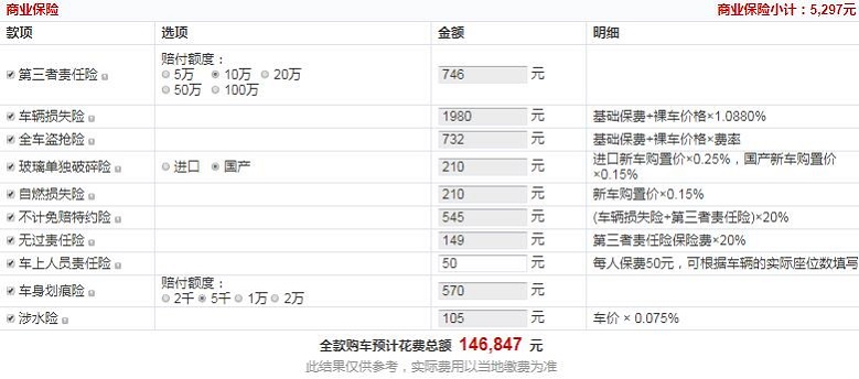 2019款秦EV豪华型全款价格多少钱？