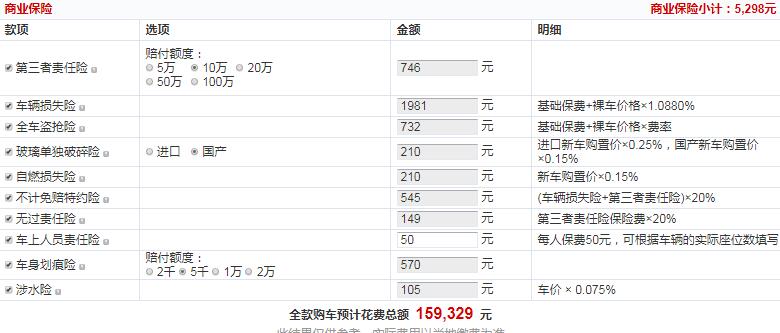 零跑S01 460标准版全款落地价多少钱？