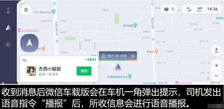 微信车载版好用吗？与手机端微信如何？