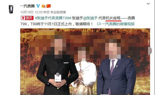 奔腾T99预订热搜？一汽奔腾被指侵权是这款