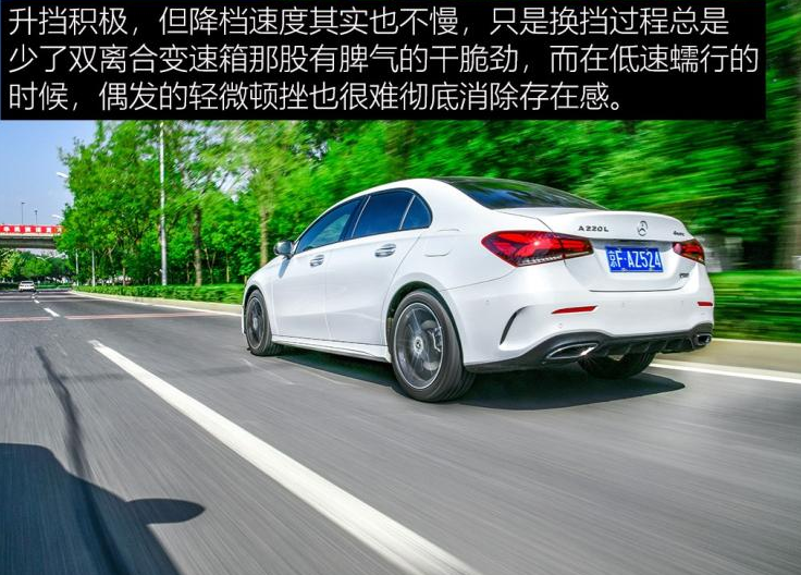 2020款奔驰A220L试驾评测 20款奔驰A220L动力如何?