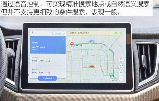2020款哪吒N01地图导航功能体验介绍