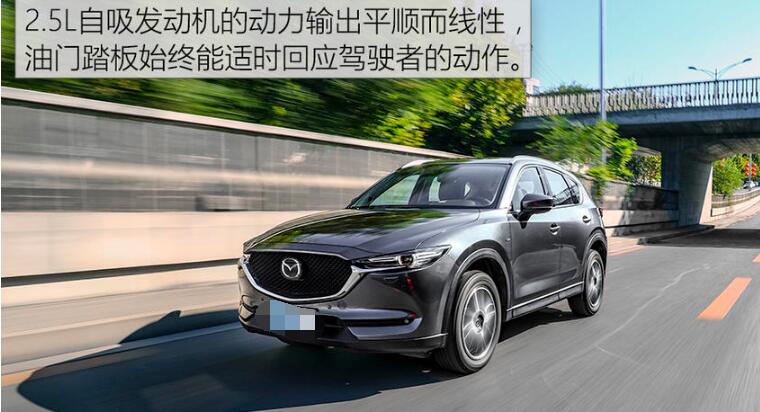 2020款马自达CX-5试驾测评 20款马自达CX-5动力怎么样？