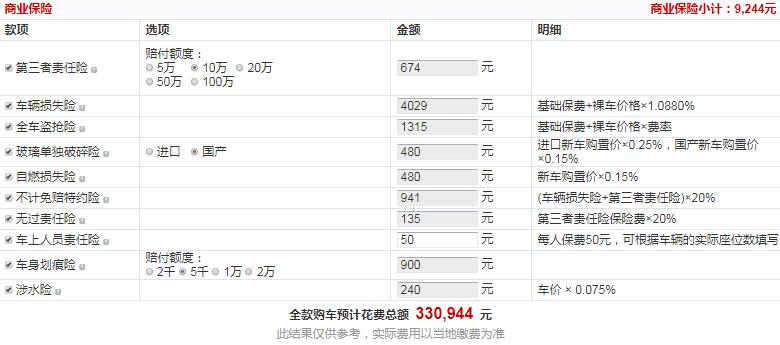 2020款腾势X纯电启航版全款价格大概多少钱？