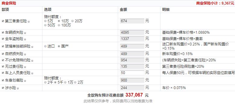 2020款腾势X纯电经典版全款大概多少钱？