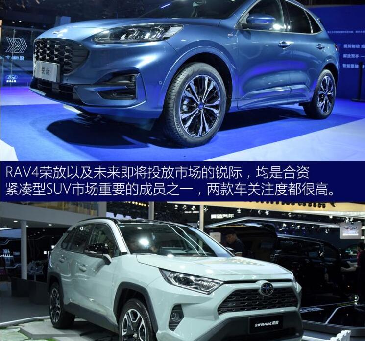 福特锐际对比RAV4荣放哪个外观更加好看？