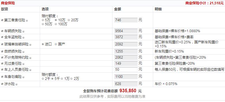 2020款宝马X6 xDrive40iM运动套装全款落地价多少？