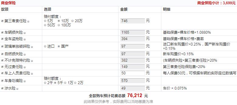 捷途X70M手动伙伴型全款价格大概多少钱？