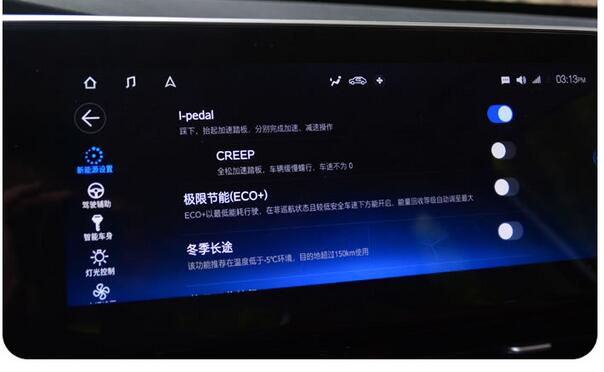 广汽丰田iA5的I-PEDAL功能有什么用?