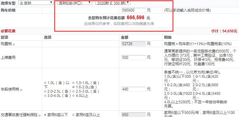 2020款奔驰E300轿跑车全款价格大概多少钱？