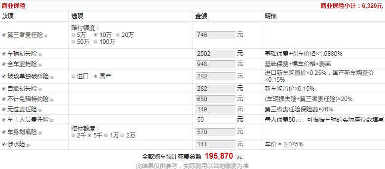 奔腾X40EV460舒适型全款价格大概多少钱？