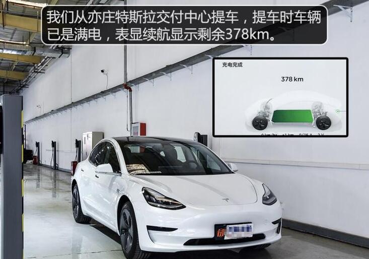 国产Model3百公里电耗多少？国产Model3城市续航测试