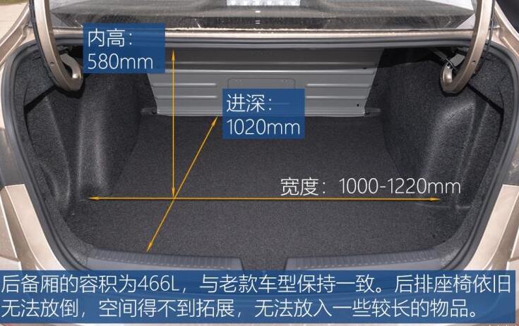 2020款昕锐后备箱尺寸多少？昕锐后排座椅能放倒吗