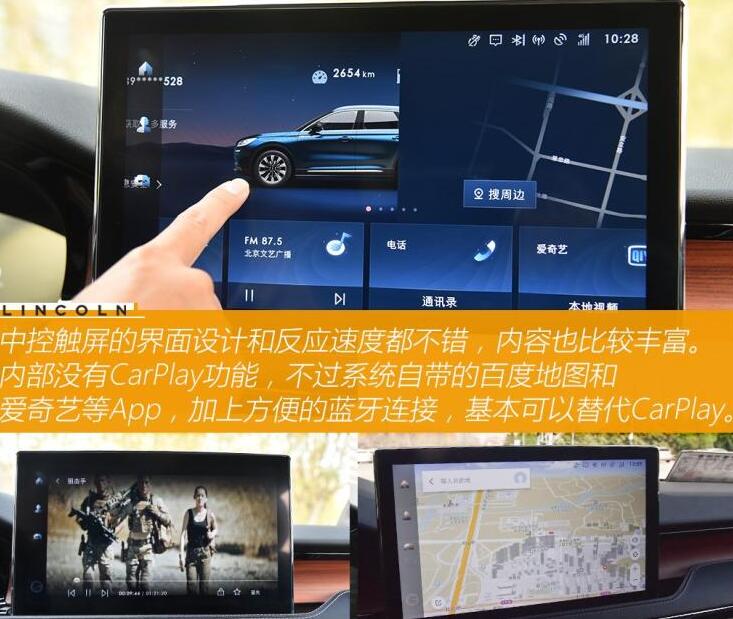 林肯冒险家有CarPlay功能吗？冒险家方向盘加热在哪？