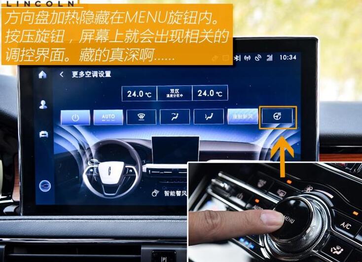 林肯冒险家有carplay功能吗?冒险家方向盘加热在哪?