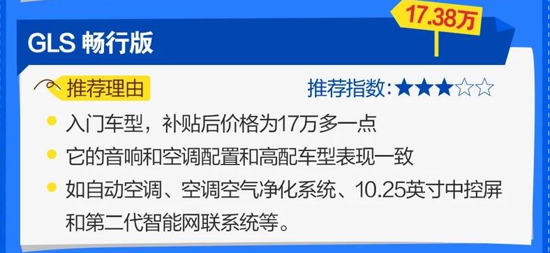 菲斯塔纯电动买哪个配置性价比高？