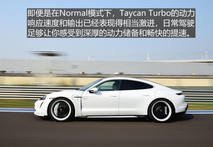 保时捷TaycanTurbo试驾评测 保时捷TaycanTurbo动力如何