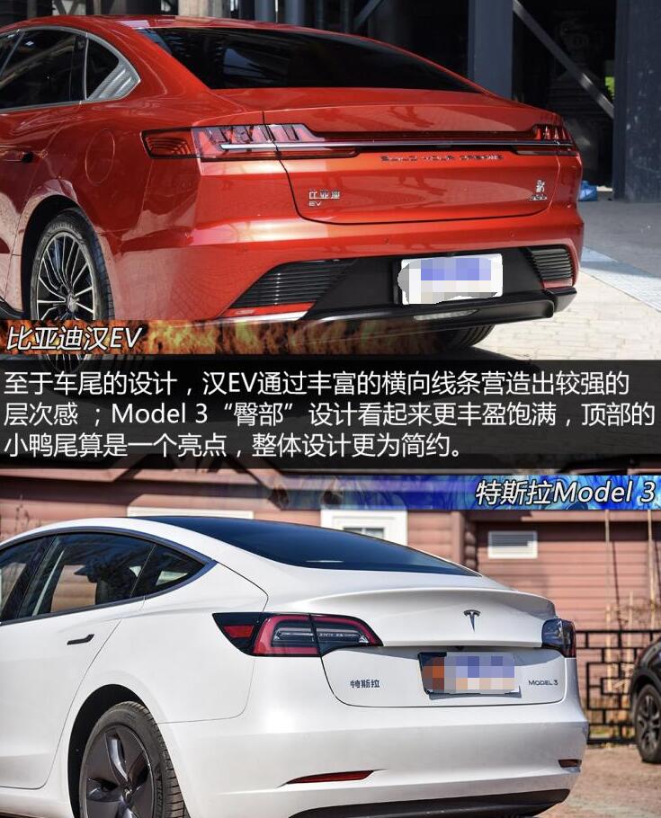 汉EV对比Model3哪个好看?汉EV和Model3哪个好看