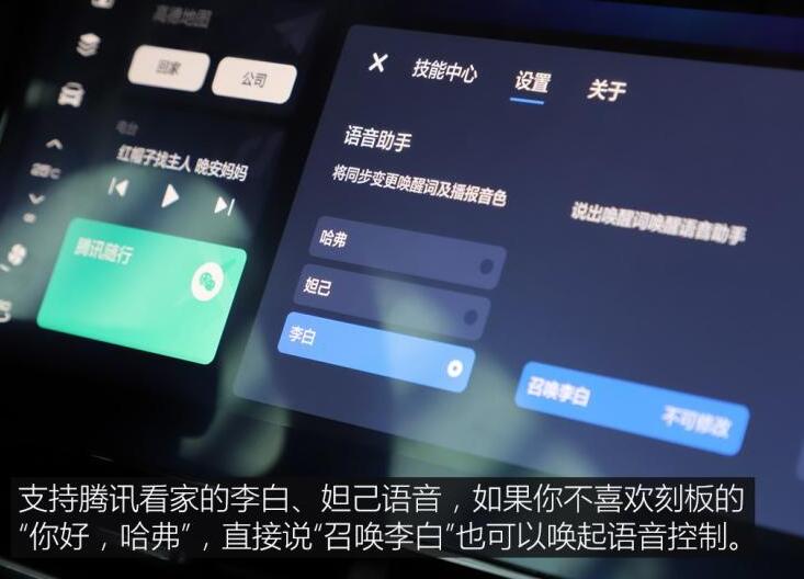 哈弗F7语音控制使用说明