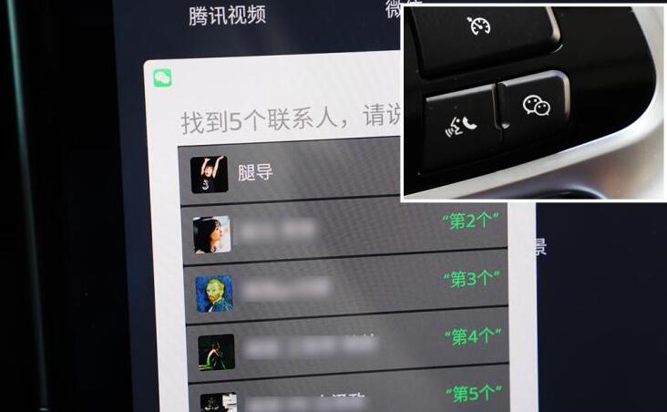 风行T5L车载微信功能使用说明
